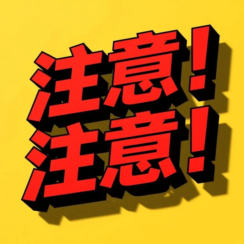 腾龙公司储值注意事项